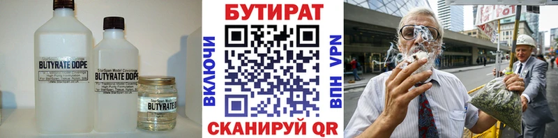 Бутират оксибутират  Рошаль 