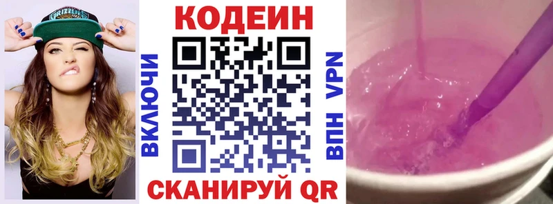 купить   hydra рабочий сайт  Кодеиновый сироп Lean Purple Drank  Рошаль 