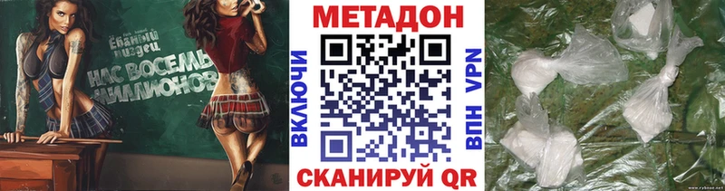 МЕТАДОН белоснежный  Рошаль 