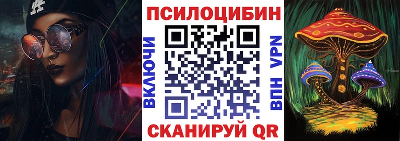 Псилоцибиновые грибы Magic Shrooms  Рошаль 